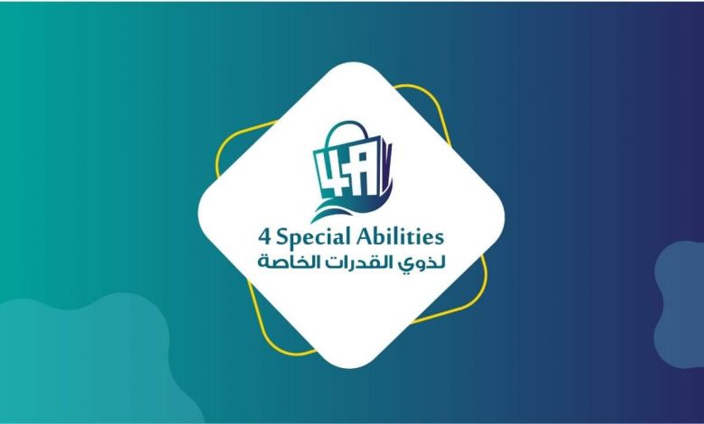 Photo of مشروع يكتمل و حلم في طريقه للنور لذوي الاحتياجات الخاصة