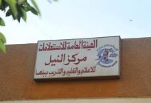 Photo of ندوة تثقيفية نظمها مركز النيل والتعليم والتدريب ببنها