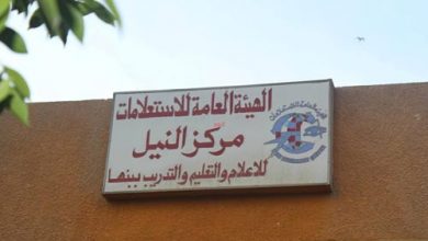 Photo of ندوة تثقيفية نظمها مركز النيل والتعليم والتدريب ببنها