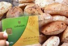 Photo of التموين: 73 مليون مستفيد من الخبز المدعم
