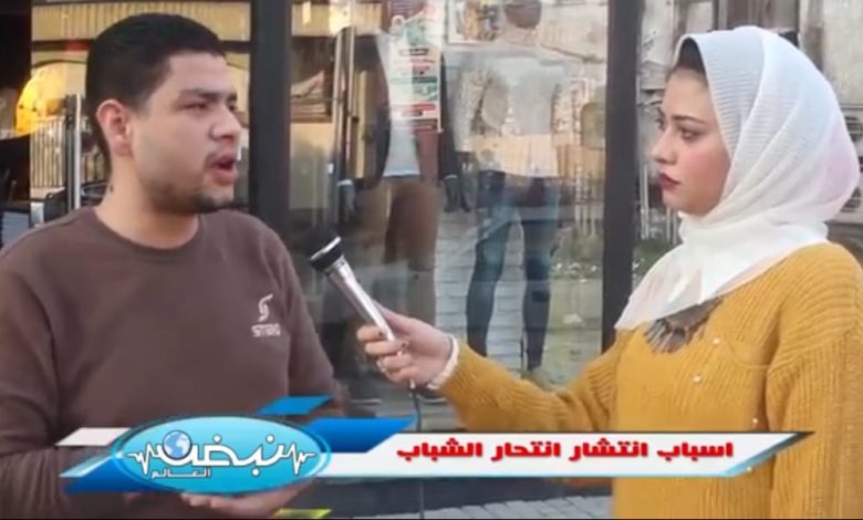 Photo of مفاجااااااااااااة غير متوقعة ..هذا هو رد المواطنين عن اسباب انتشار ظاهرة الانتحار