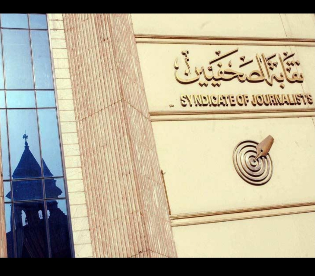 Photo of نقابة الصحفيين: ٥٦٠ عملا في مسابقة جوائز الصحافة المصرية