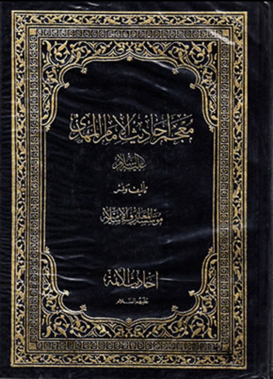 Photo of أول معجم عن التاريخ الحربي لمصر القديمة في معرض القاهرة للكتاب