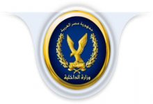 Photo of وزارة الداخلية تكثف جهودها لمكافحة الجريمة بشتى صورها