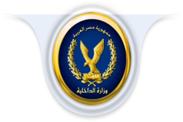 وزارة الداخلية تكثف جهودها لمكافحة الجريمة بشتى صورها
