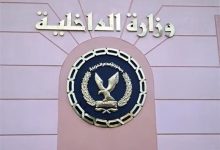 Photo of وزارة الداخلية تطبق منظومة مرورية متكاملة