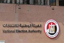 Photo of “الوطنية للانتخابات” تنهي استعداداتها للانتخابات التكميلية بالجيزة وملوي