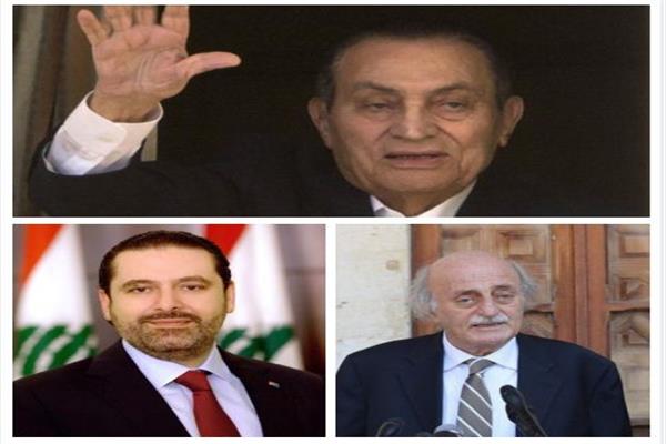 الحريري وجنبلاط: مبارك كان صديقا وفيا للبنان ووقف إلى جانبه في محنته