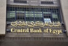 Photo of البنك المركزي: إرتفاع معدل التضخم السنوي إلى 5ر2% في إبريل 2020