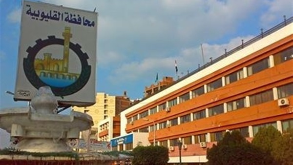 إقالة رئيس مدينة بنها بسبب تحويل غرفة نقطة شرطة لحظيرة حيوانات