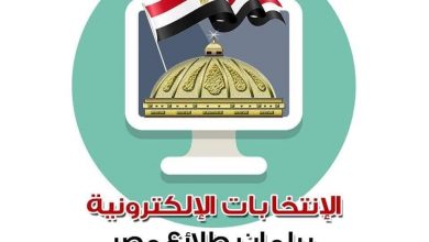 Photo of الشباب والرياضة تطلق الانتخابات الالكترونية لبرلمان الطلائع