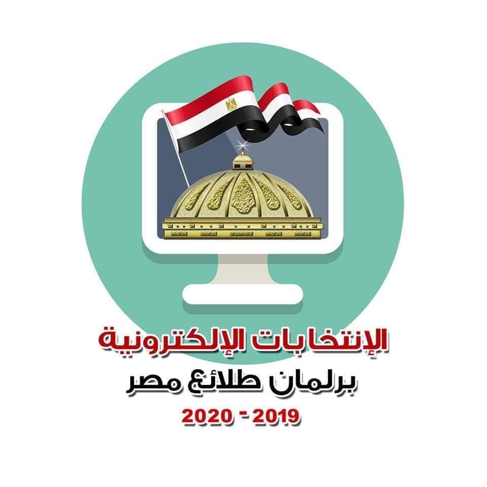 الشباب والرياضة تطلق الانتخابات الالكترونية لبرلمان الطلائع