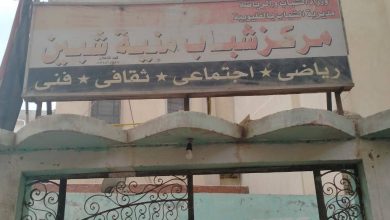 Photo of إحالة العاملين بستة مراكز شباب بالقليوبية للتحقيق