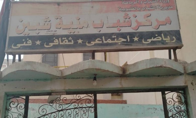 Photo of إحالة العاملين بستة مراكز شباب بالقليوبية للتحقيق
