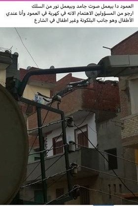 استجابة سريعة لـ نبض العالم من قبل شبكة الكهرباء بالقليوبية 