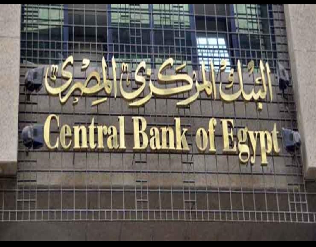 Photo of عاجل| “المركزي” يثبت أسعار الفائدة على الإيداع والإقراض عند مستوى 12.25% و13.25%
