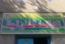 Photo of منح تراخيص بيئية لـ18 مشروعًا بالوادي الجديد خلال يناير الماضي