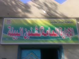 Photo of منح تراخيص بيئية لـ18 مشروعًا بالوادي الجديد خلال يناير الماضي
