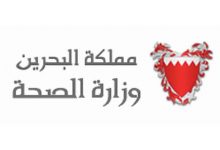 Photo of عاجل| ارتفاع عدد مصابي كورونا إلى 23 حالة في البحرين