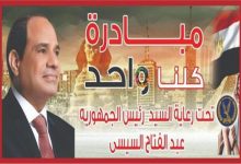 Photo of الداخلية تطلق المرحلة “12” من “كلنا واحد” لتوفير السلع بأسعار مخفضة
