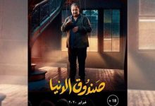 Photo of مؤلف “صندوق الدنيا”: الفيلم يكشف وجوه القاهرة المتعددة بطريقة مغايرة