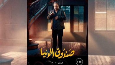 Photo of مؤلف “صندوق الدنيا”: الفيلم يكشف وجوه القاهرة المتعددة بطريقة مغايرة