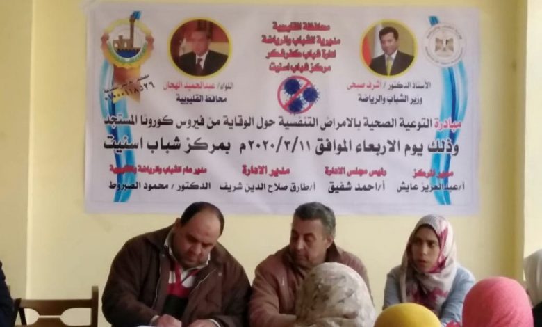 Photo of مبادرة التوعية الصحية بالأمراض التنفسية بإدارة شباب كفر شكر
