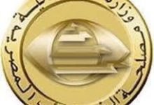 Photo of مصلحة الضرائب المصرية:مد فترة تقديم الإقرارات الضريبية للممولين حتى ٩ ابريل القادم