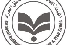 Photo of “هيئة الاستثمار” تقرر حضور مجالس الإدارات والجمعيات عبر تقنيات الاتصال الحديثة