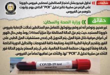 Photo of الحكومة: تنفي احتجاز المخالطين لـ مصابي “كورونا” داخل العزل الطبي