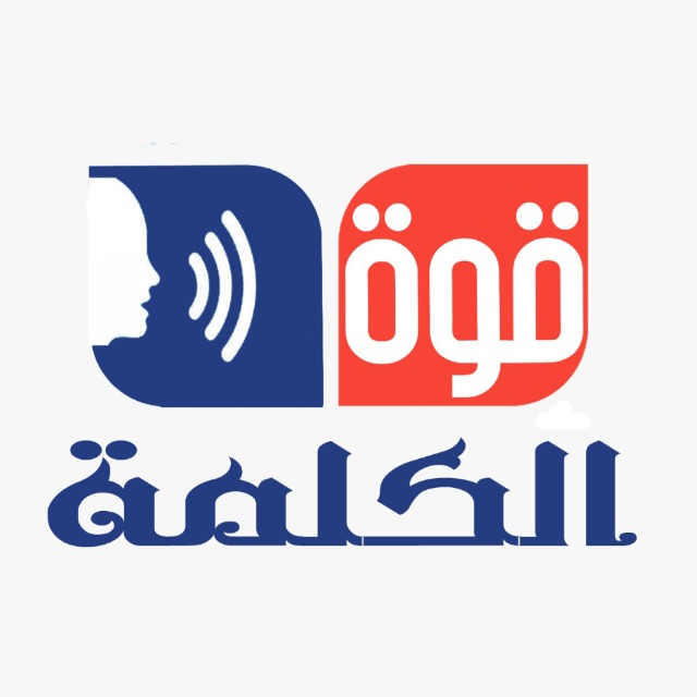 Photo of بعد اطلاق الصبروط إشارة البدء استمرار جولات الحوارات التعريفية بمسابقة “قوة الكلمة