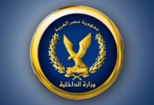 Photo of “الداخلية” تنفي ما تم تداوله بشأن حظر التجول