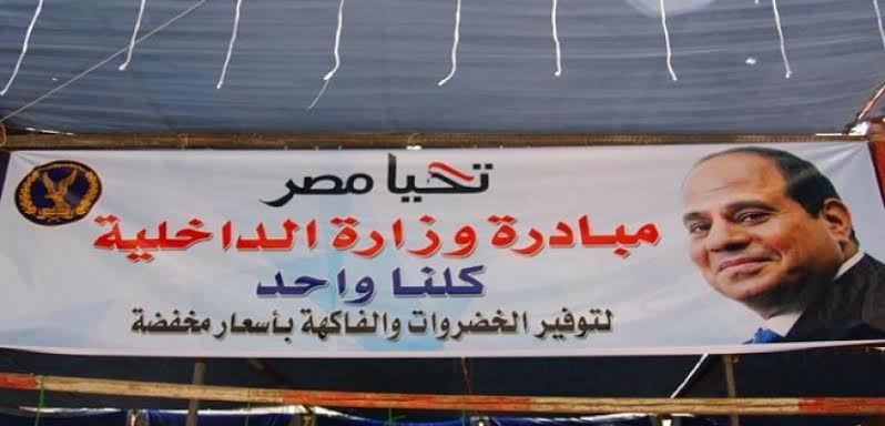 Photo of وزارة الداخلية تواصل تنفيذ مبادرة ” كلنا واحد ” وتوجه قافلة خدمية وإنسانية بعدد من المحافظات