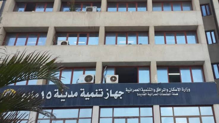 Photo of رئيس جهاز 15 مايو: بيع عدد من الوحدات التجارية بقيمة 18 مليون جنيه