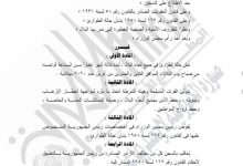 Photo of الرئيس السيسي يعلن حالة الطوارئ بداية من اليوم ولمدة ثلاثة أشهر