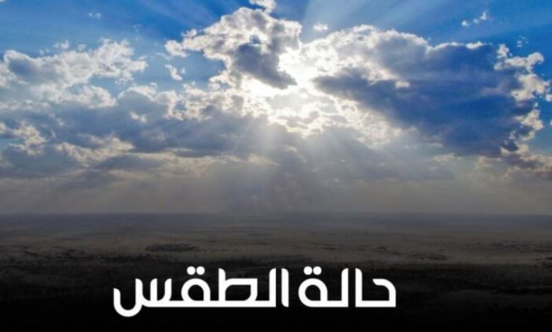 Photo of طقس اليوم مائل للدفء نهارا والعظمى بالقاهرة 22