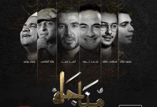 Photo of حفل مناجاة العشر الأواخر من رمضان