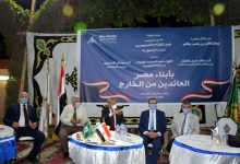 Photo of محافظ القليوبية ورئيس جامعة بنها يستقبلان 262 مصريا من العائدين بدولة الامارات بالمدن الجامعية بمشتهر