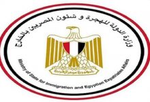 Photo of الهجرة تهيب بالمصريين بالخارج عدم إعلان اى رابط تسجيل للعودة لمصر