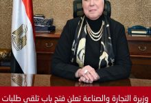 Photo of نيفين جامع: فتح باب تلقي طلبات تصنيع الكمامات القماش