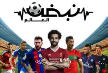 Photo of تعرف علي اهم مستجدات الساحة الرياضية حول العالم اليوم