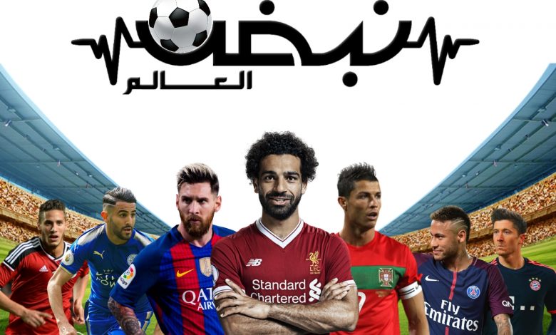 Photo of اهم مستجدات الساحة الرياضية حول العالم اليوم