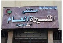 Photo of استقالات جماعية لأطباء مستشفي المنيرة عقب وفاة زميلهم مصاب بفيروس كورونا