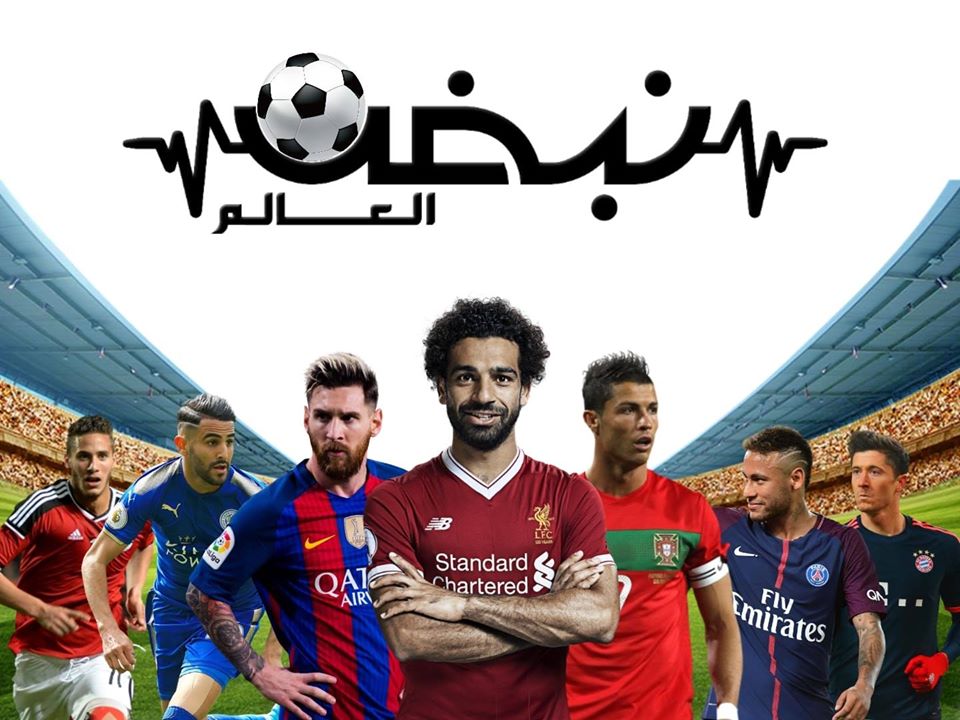اهم مستجدات الساحة الرياضية اليوم