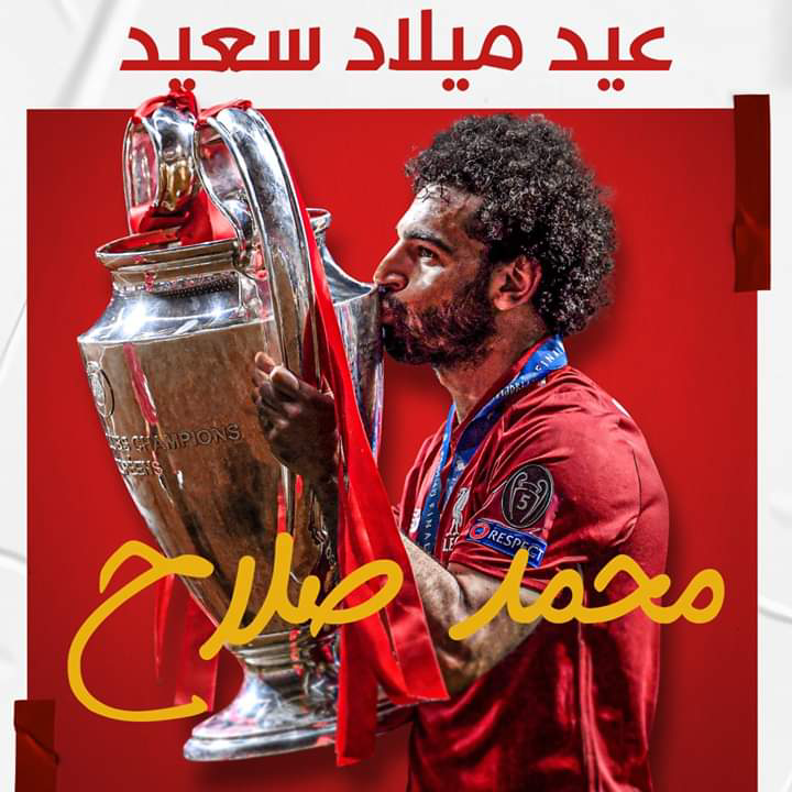 ليفربول يهنئ الفرعون المصري بعيد ميلاده الثامن والعشرون " أبو مكة "
