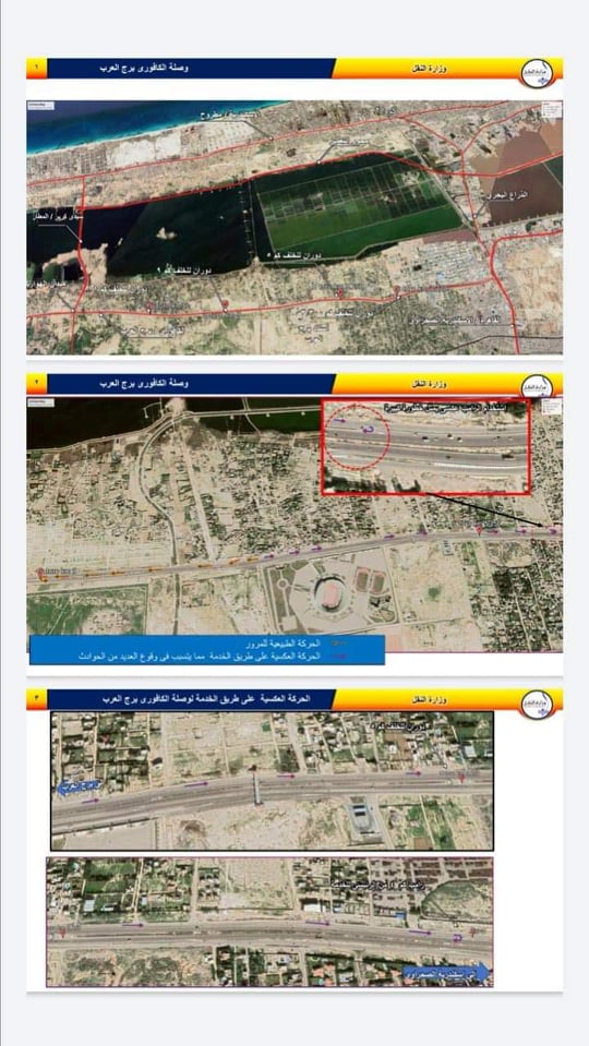 بيان اعلامي من وزارة النقل