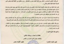 Photo of الأطباء تخاطب الرئيس والحكومة لإعادة النظر فى عقد امتحان الثانوية العامة فى ظل كورونا