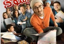 Photo of خطأ كارثى في فيلم عسل أسود بعد مرور 10 سنوات على عرضه