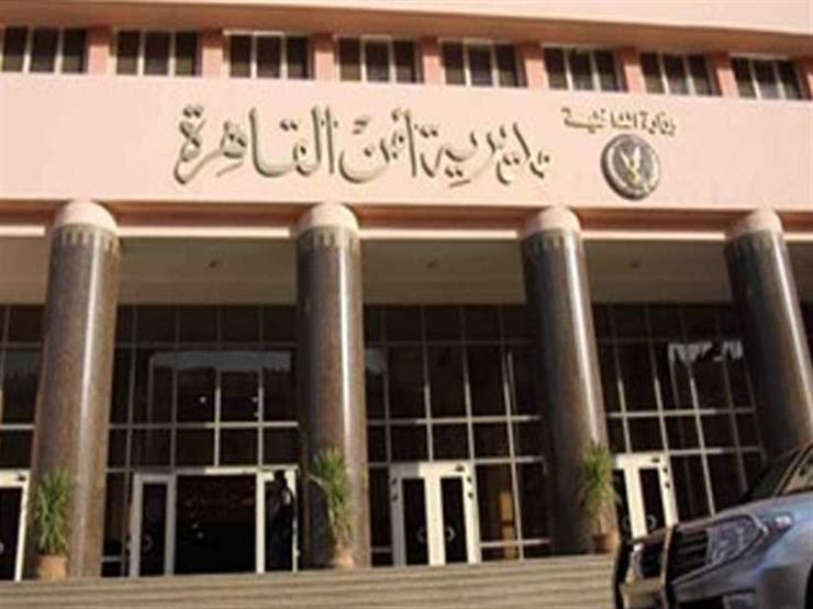 مديرية أمن القاهرة :ضبط مسئول عن مخزن بحوزته 150 كيلو ملح كربونات صوديوم مجهول المصدر