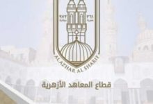 Photo of التقديم إلكترونيا لرياض الأطفال والأول الإبتدائي الأزهرى من اليوم